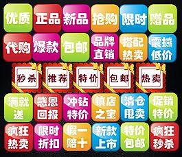 促銷標(biāo)簽圖片