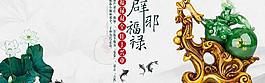 中国风海报图片