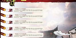 新年红色总结性专题图片