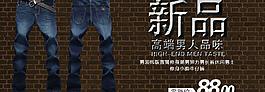 男裝海報(bào)圖片