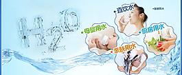 凈水網頁圖片