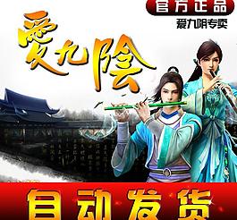 游戲主圖圖片