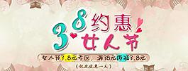 38婦女節(jié)女人節(jié)海報(bào)圖片