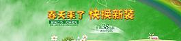 淘寶春季海報(bào)圖圖片