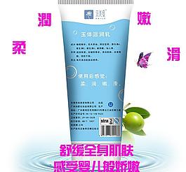 護膚品主圖圖片