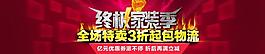淘寶促銷家具圖片