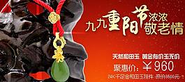 九九重陽(yáng)節(jié)圖片