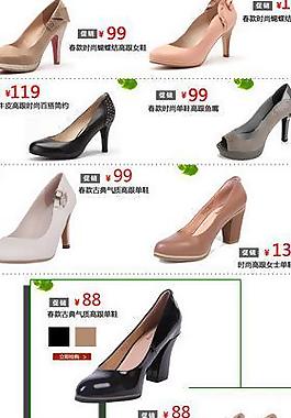 女鞋首頁設(shè)計(jì)圖片