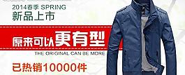 夾克鉆展海報圖片