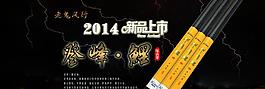 登峰鯉2014新品圖片