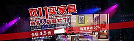 雙11買家具圖片