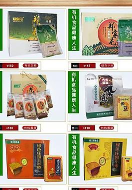 五谷雜糧首頁(yè)圖片