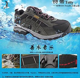 登山鞋海報圖片