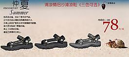 涼鞋海報圖片