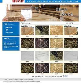 石材類(lèi)網(wǎng)頁(yè)設(shè)計(jì)圖片