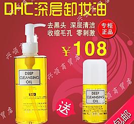 化妆品 主图图片