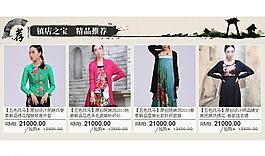 淘寶詳情頁(yè)促銷(xiāo)模板圖片