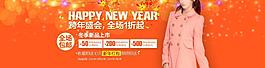 元旦女装海报图片