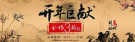 開年巨獻圖片