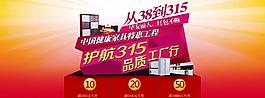 315活動圖片