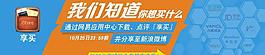 手机应用banner图片