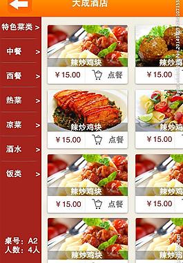 酒店微信圖片