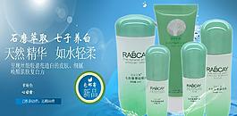 化妝品淘寶圖片
