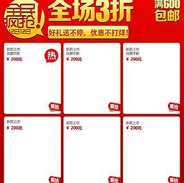 標(biāo)簽促銷圖片
