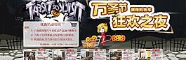 狂歡萬圣節(jié)圖片