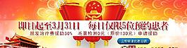 網(wǎng)站banner圖圖片