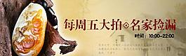 周五大拍海報圖片