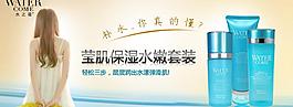 淘寶護膚品輪播圖圖片