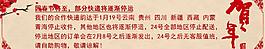 淘寶通知海報圖片