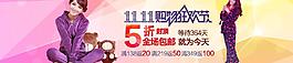 家居服海報(bào)圖片