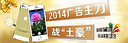 廣告主力站土豪圖片