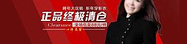 女裝促銷海報(bào)圖片