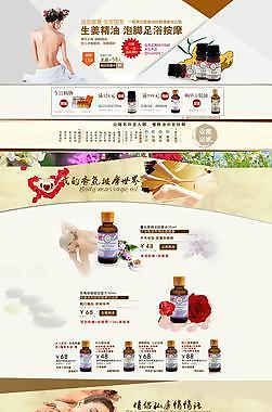 淘寶化妝品首頁圖片