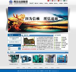 企業(yè)網(wǎng)頁圖片