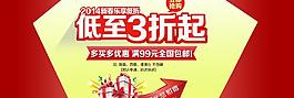 折扣海报图片