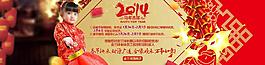 2014新年公告圖片