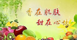 水果設(shè)計(jì)圖片