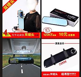 行車記錄儀主圖設(shè)計(jì)圖片