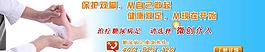 糖尿病足图片