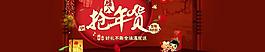 商城banner圖片