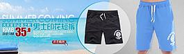 運動短褲海報圖片