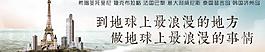 巴黎banner圖片