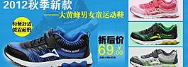 鞋子海報 淘寶海報圖片