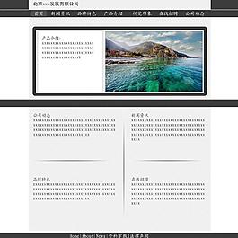 網(wǎng)頁模板圖片