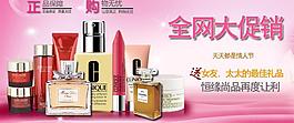 美妝促銷圖片