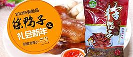 食品海報(bào)圖片